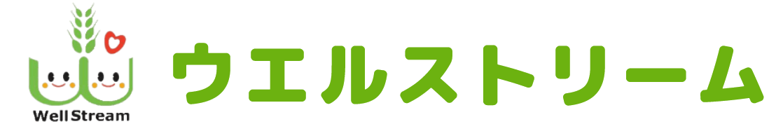 ウエルストリーム