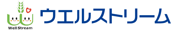 ウエルストリーム